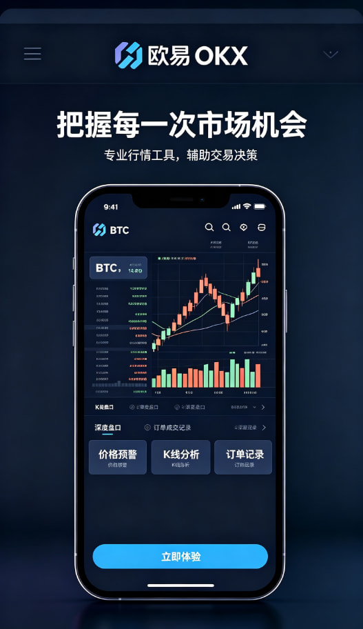 app欧交易所专业行情工具